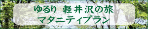 ���S�̃}�^�j�e�B�v�������闷�y���