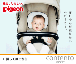 �Ԃ���񂪏�肽���x�r�[�J�[contento�i�R���e���g�j