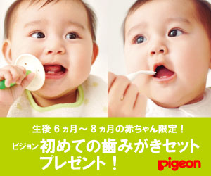 乳歯ケア