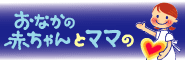 ���Ȃ��̐Ԃ����ƃ}�}�̃^�J�i�VLGG���[�O���g