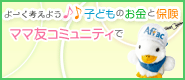 �A�t���b�N�y���т��у_�b�N�z�����炨�����L�����y�[��