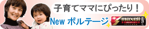 �q�ǂ��̂��߂̃A���J�����d�r New�{���e�[�W�������Ă݂悤�I