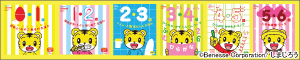 ���������ł��ق񁕂c�u�c�����v���[���g�I