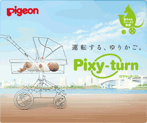 ���{���I�V�J���g�^�[���R�U�O�h�𓋍ځ@Pixy-turn