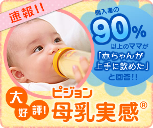 90���ȏ�̃}�}���u�Ԃ���񂪏��Ɉ��߂��v�Ɖ�