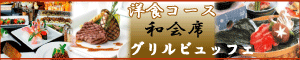 �v���}�}�̓����I���؃f�B�i�[
