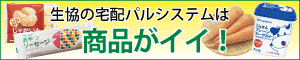 �p���V�X�e���͏��i���C�C�I���Ȃ�S�����炦��