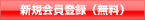 �V�K����o�^(����)