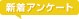 �V���A���P�[�g