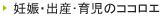 �D�P�E�o�Y�E�玙�̃R�R���G