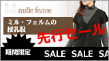 Ô‚¿‚á‚ñ‚Ö‚Ì‘¡‚蕨‚É™X'masƒR[ƒi[OPEN!!