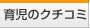 �玙�̃N�`�R�~