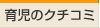 �玙�̃N�`�R�~