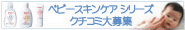 �s�W�����X�L���P�A�V���[�Y �N�`�R�~��W