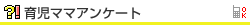 �玙�}�}�A���P�[�g