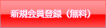 �V�K����o�^