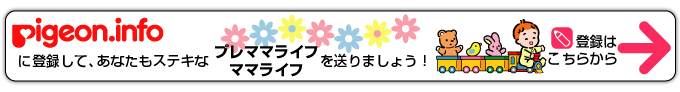Pigeon.info�̂��o�^�͂����炩��