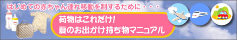 おしゃれ授乳ケープ