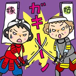 夏企画☆お姑さんに言われた一言!