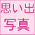 投票:卒業おめでとう