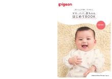 ２児ママ★プロフ必読ページ 赤ちゃんの頃からずっとずっとパパが大好き❣️ パパはメロメロ