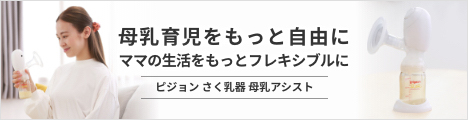 搾乳器