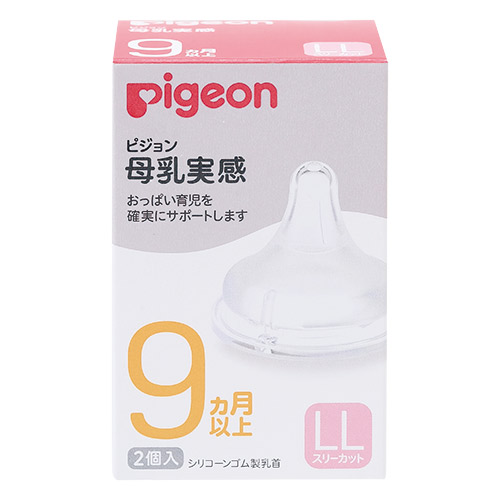 母乳実感 乳首 9ヵ月以上／LLサイズ（スリーカット）