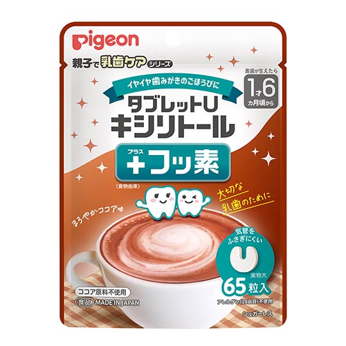 タブレットU キシリトール＋フッ素　まろやかココア味 65粒入