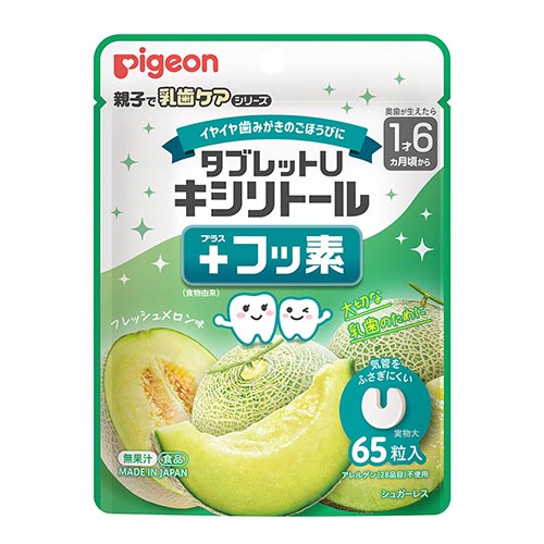 タブレットU キシリトール＋フッ素　フレッシュメロン味 65粒入
