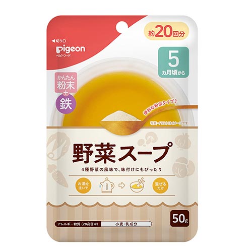 かんたん粉末＋鉄（だし・スープタイプ）野菜スープ