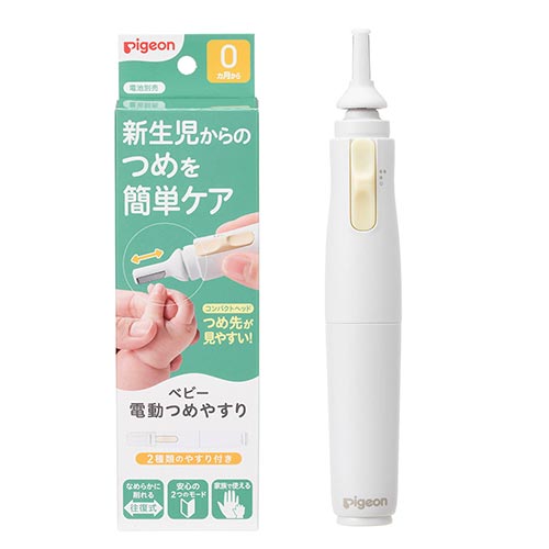 ベビー電動つめやすり