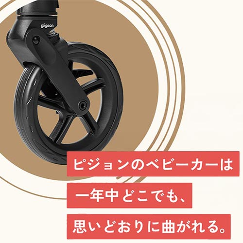 シングルタイヤの特長