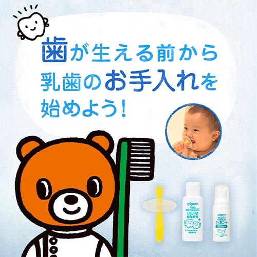 歯が生える前から乳歯のお手入れを始めよう！
