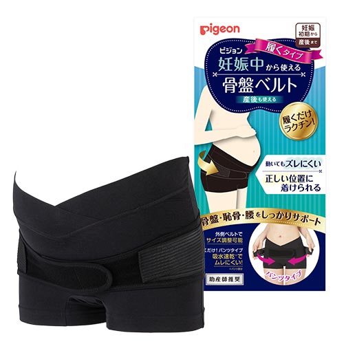 妊娠中から使える骨盤ベルト 履くタイプ