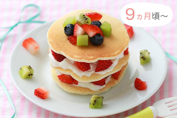 9ヵ月頃〜　ヨーグルトとフルーツのお米パンケーキ