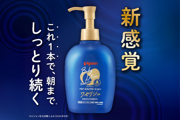 ベビーミルクローション ワセリンin　250g