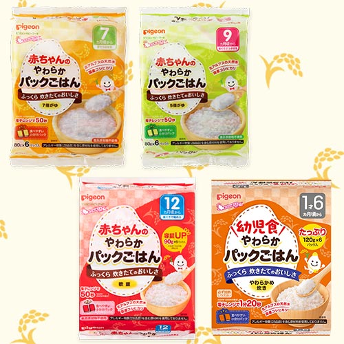 赤ちゃんのやわらかパックごはん