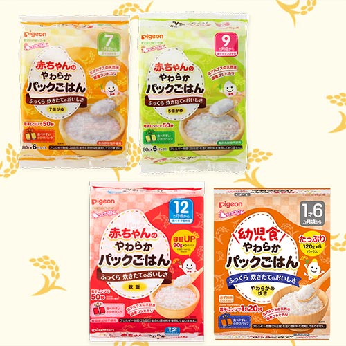 赤ちゃんのやわらかパックごはん