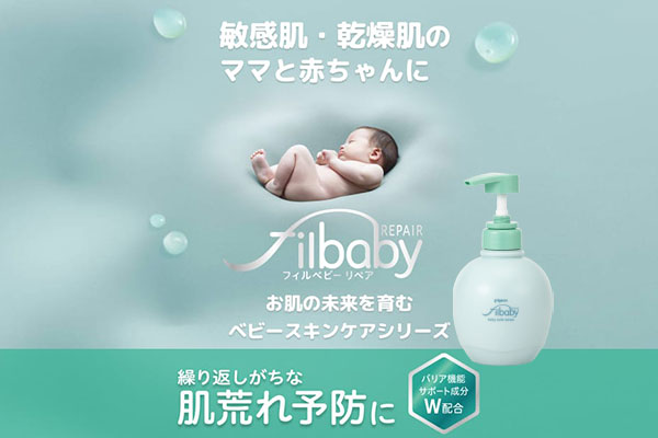 敏感肌・乾燥肌のママと赤ちゃんに フィルベビーリペア