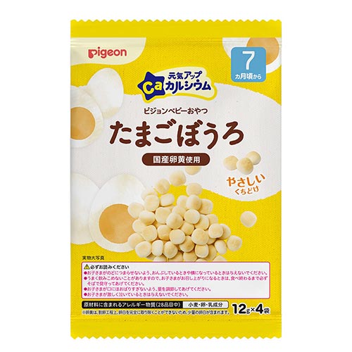 元気アップカルシウム　たまごぼうろ（7ヵ月頃〜）