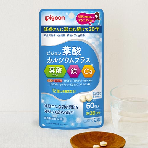 おなかの中の赤ちゃんの成長に葉酸サプリメントシリーズ