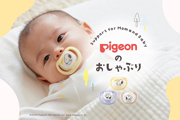 お口の発達研究から生まれた上手に吸えるおしゃぶり