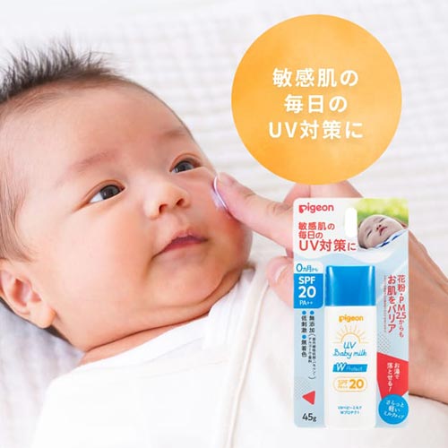 0ヵ月からの紫外線対策に ピジョンUVベビーミルクシリーズ