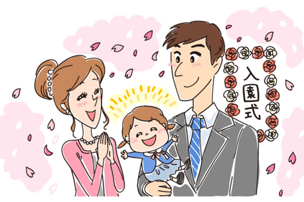 保育園の入園準備、いつ頃から、何を準備している？