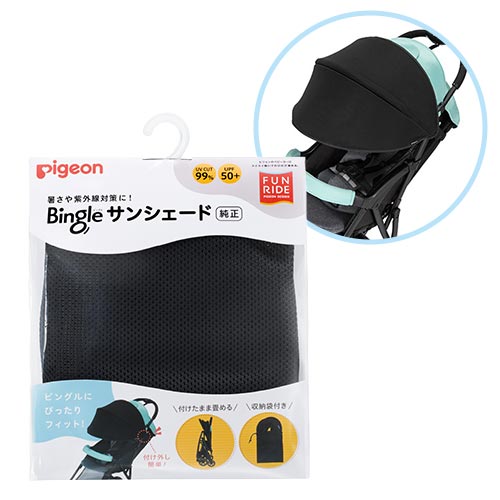 Bingle サンシェード