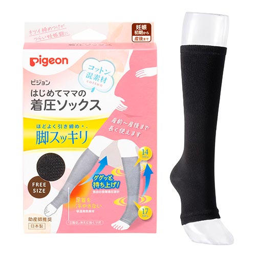 【待望のブラック新登場】はじめてママの着圧ソックス　ブラック