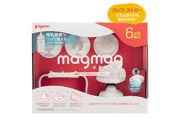 magmag（マグマグ）成長実感　3種のコップ＆ストローセット