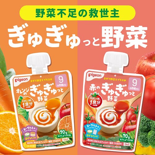 ぎゅぎゅっと野菜