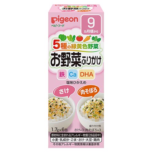 お野菜ふりかけ　さけ／肉そぼろ