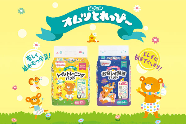 トイレ・トレーニングの進め方 | オムツとれっぴ〜